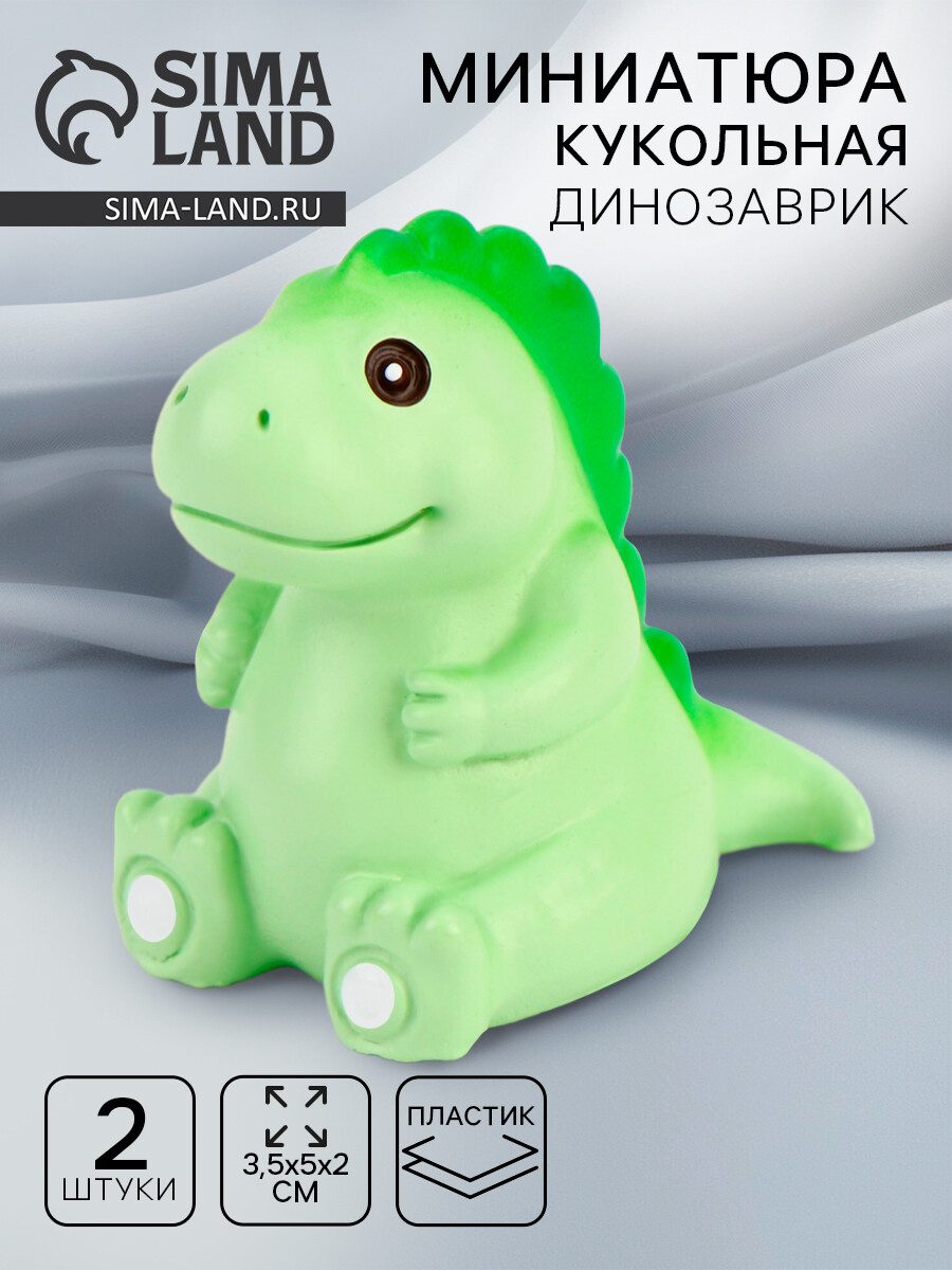 Миниатюра кукольная