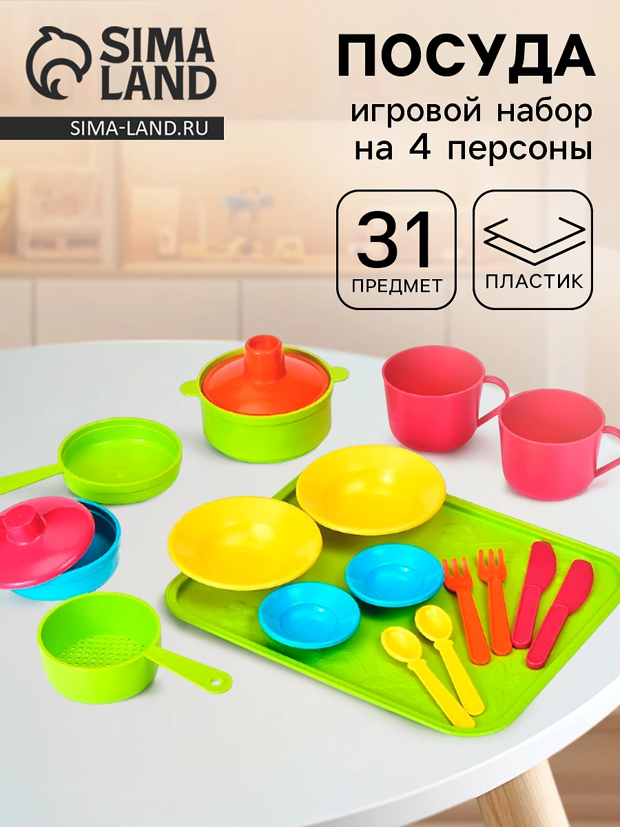 Набор детской посуды