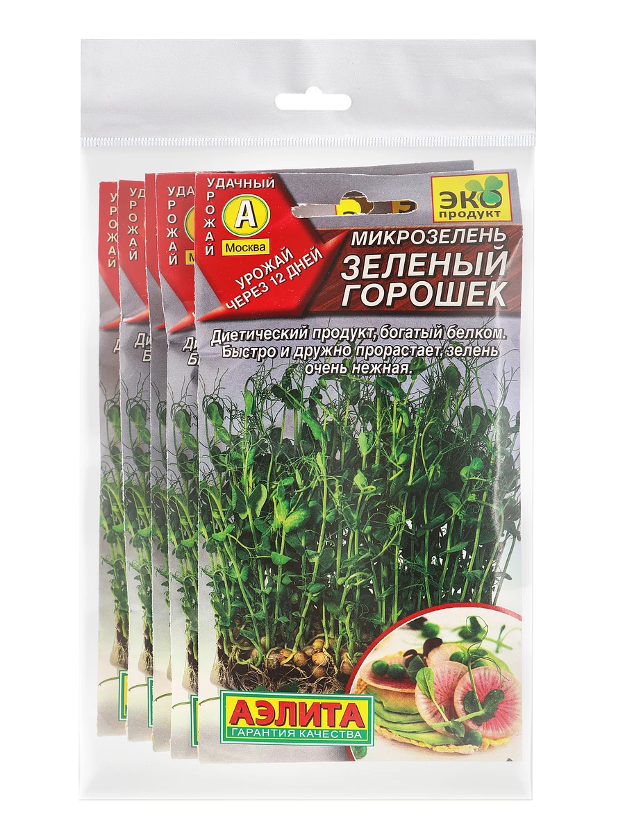 Набор семян микрозелень зеленый горошек, 5 шт.